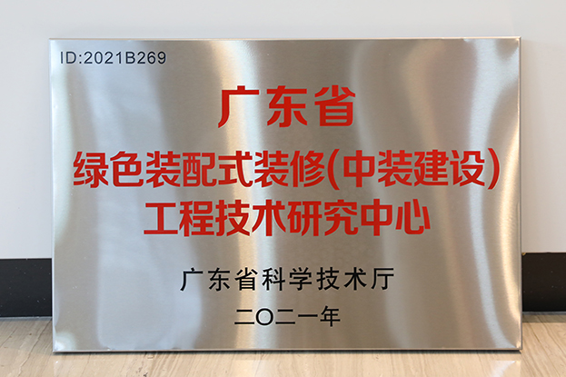 四九图库开奖通过广东省工程技术研究中心认定