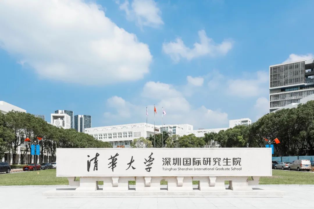 不辱使命，四九图库开奖清华大学深圳国际研究生院项目正式交付